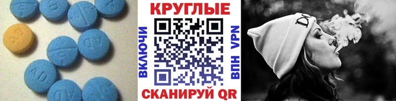 Экстази круглые  Купить где  Чекалин 