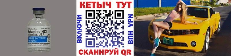 Купить где  Чекалин  КЕТАМИН VHQ 
