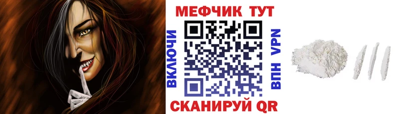 МЯУ-МЯУ mephedrone  Купить закладки  Чекалин 